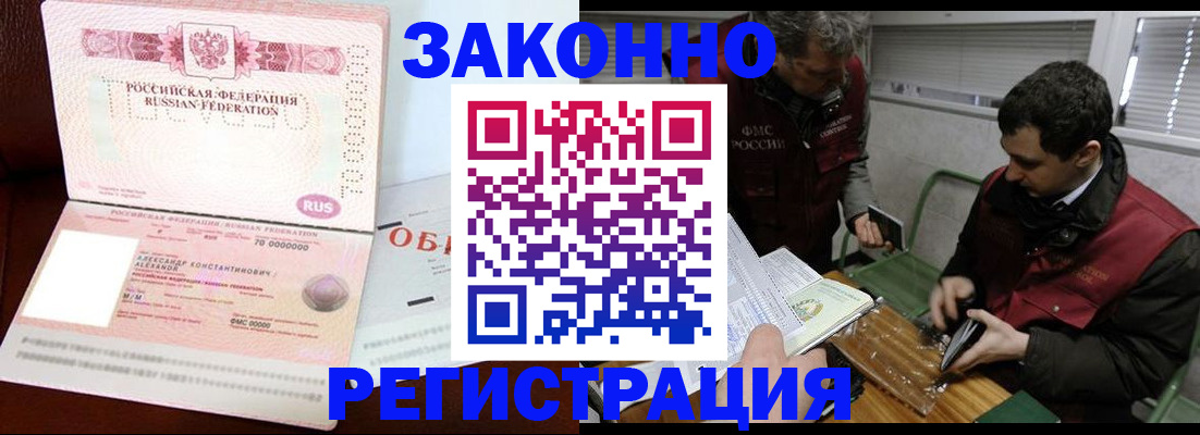 временная регистрация адрес в Кудрово