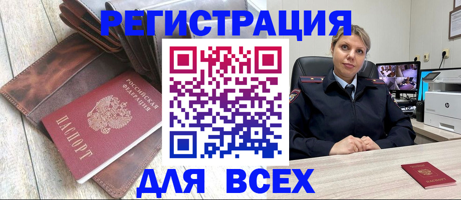 где прописаться в Кудрово