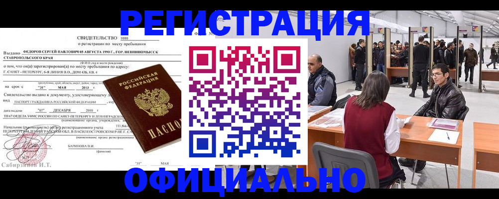 временная регистрация 2025 в Кудрово