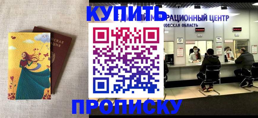 пропишу в квартире в Кудрово
