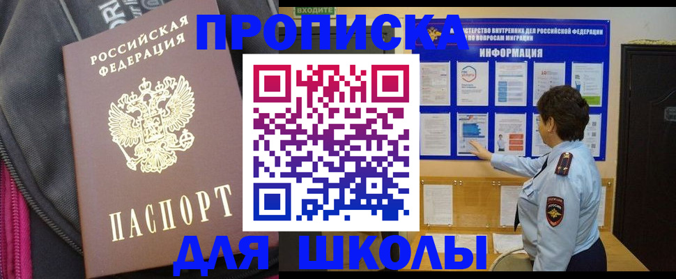 прописка для кредита в Кудрово