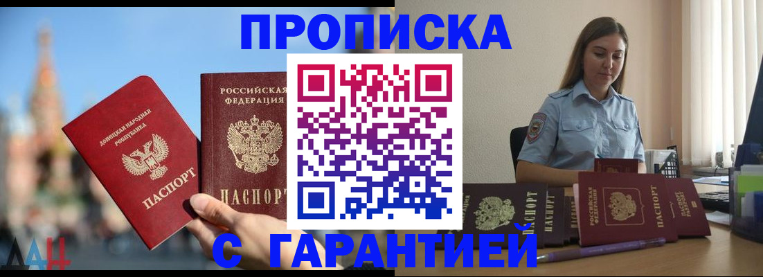 прописка иностранных граждан в Кудрово
