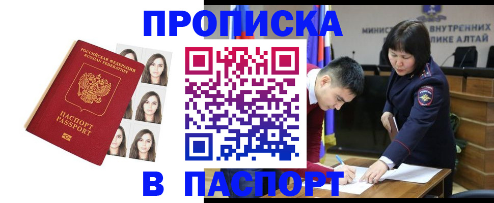 где прописаться в Кудрово