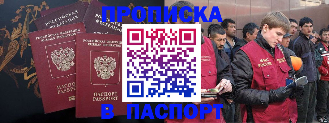 временная регистрация законно в Кудрово