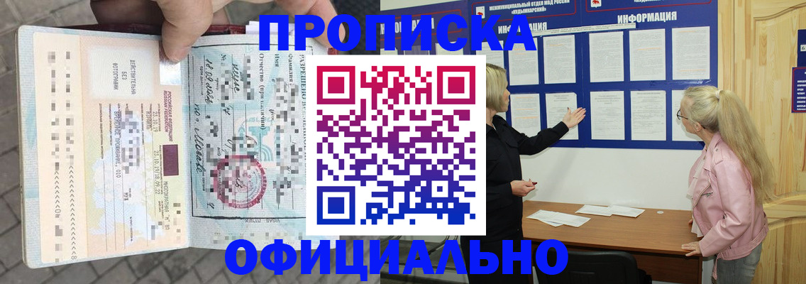 временная регистрация поиск в Кудрово