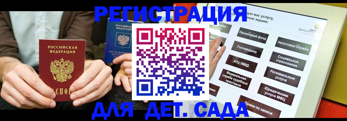 регистрация в Кудрово