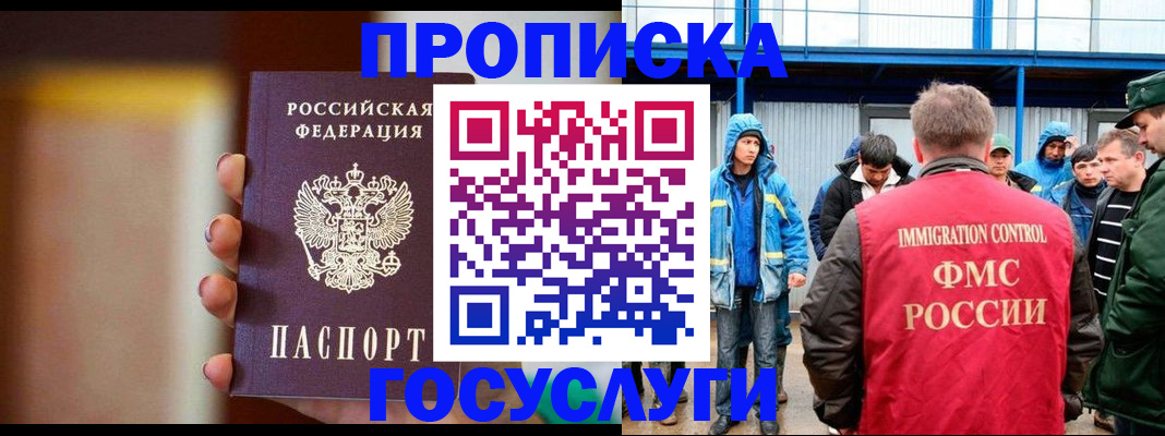 прописка от собственника в Кудрово