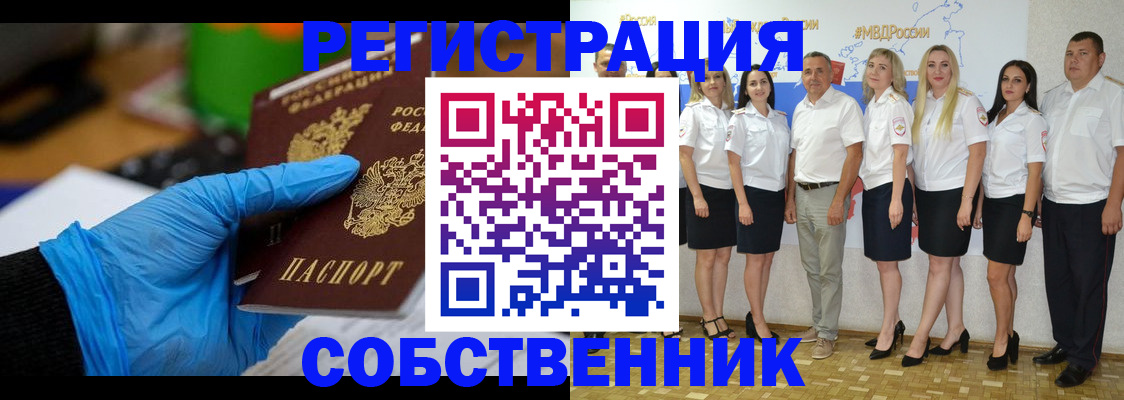 временная регистрация для школы в Кудрово