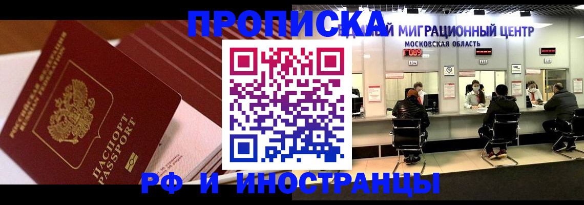 прописка паспорт в Кудрово